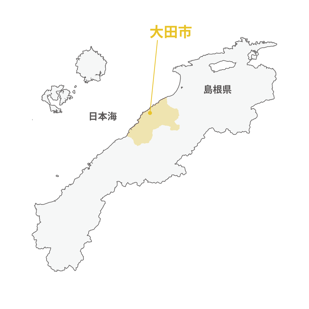 島根県大田市