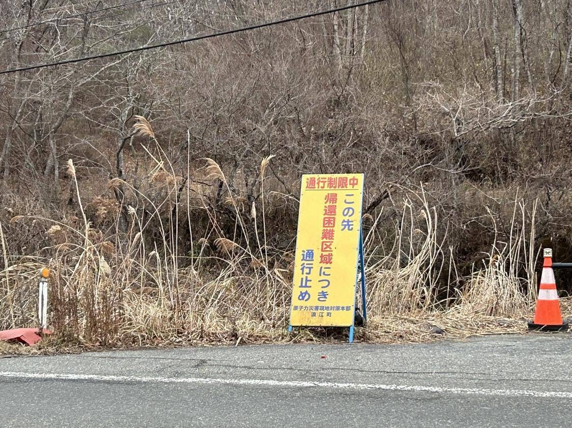 保護した場所の近くの景色です