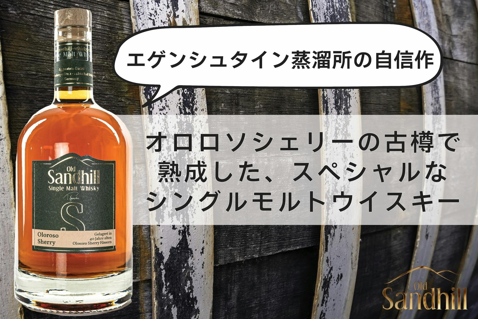 完全限定生産 或 -aru- シェリー15年 500ml