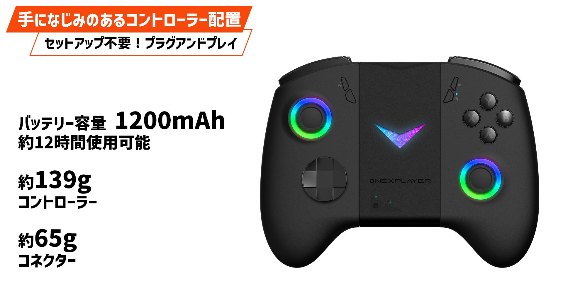 カスタム自在！1台3役のオールインワンデバイス「ONEXPLAYER X1