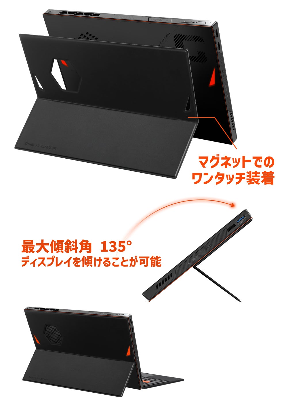 カスタム自在！1台3役のオールインワンデバイス「ONEXPLAYER X1