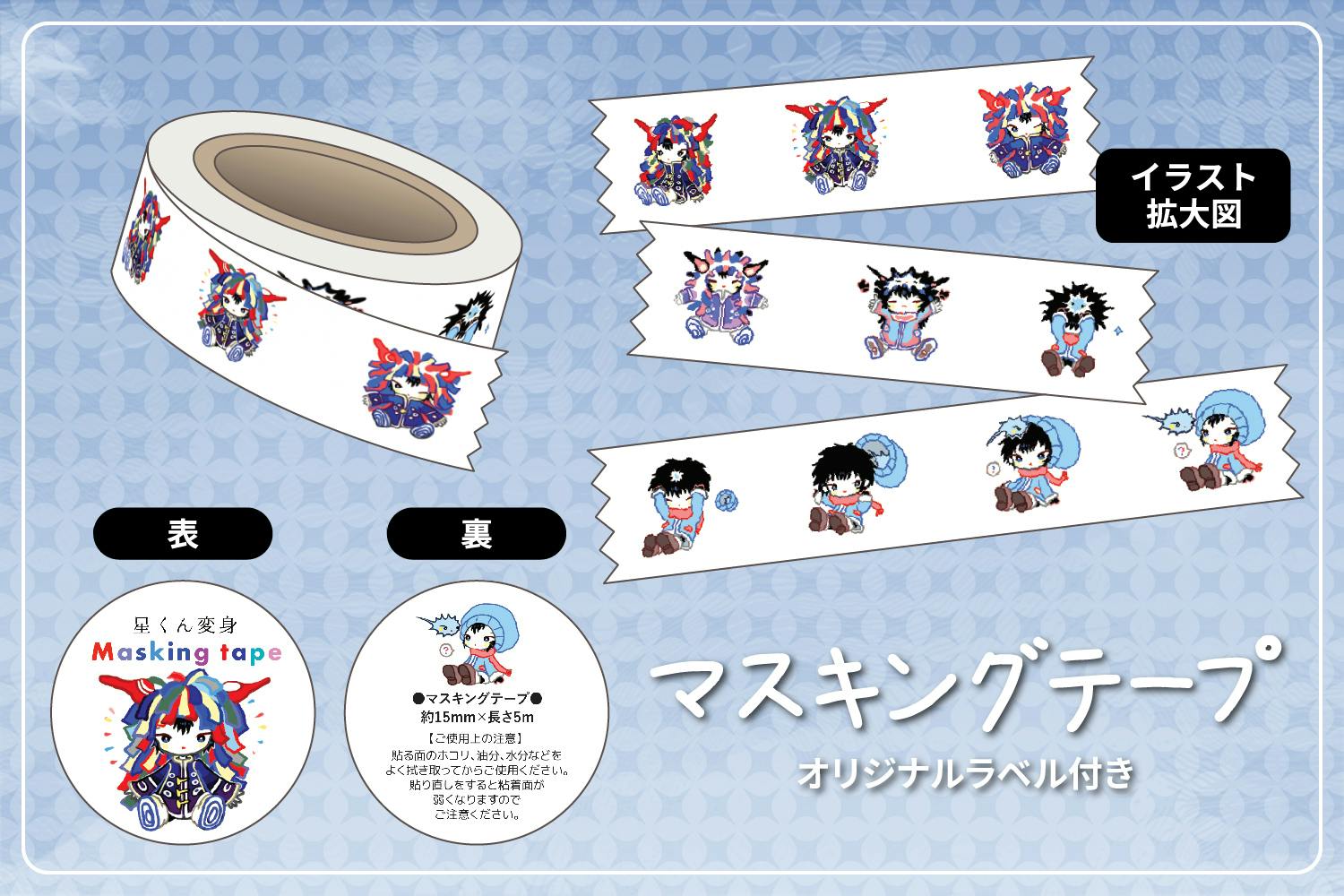 きくお星くんぬいぐるみ