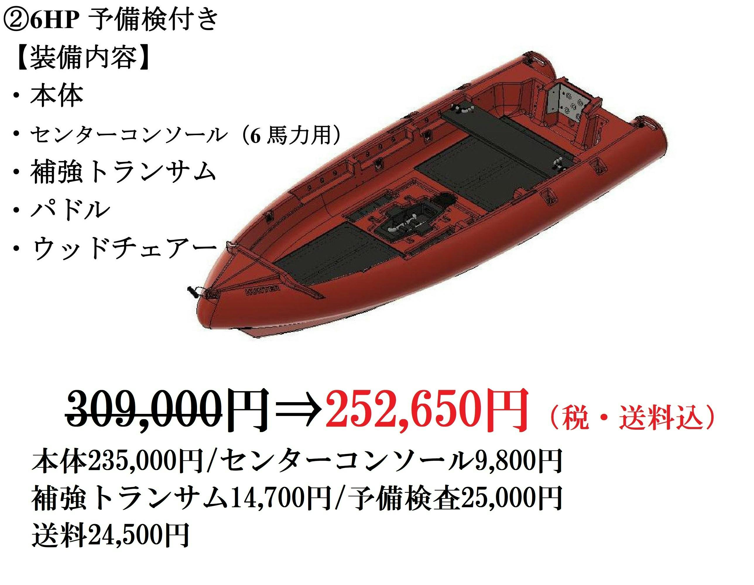 ハンターカヤック3月16日限定出品