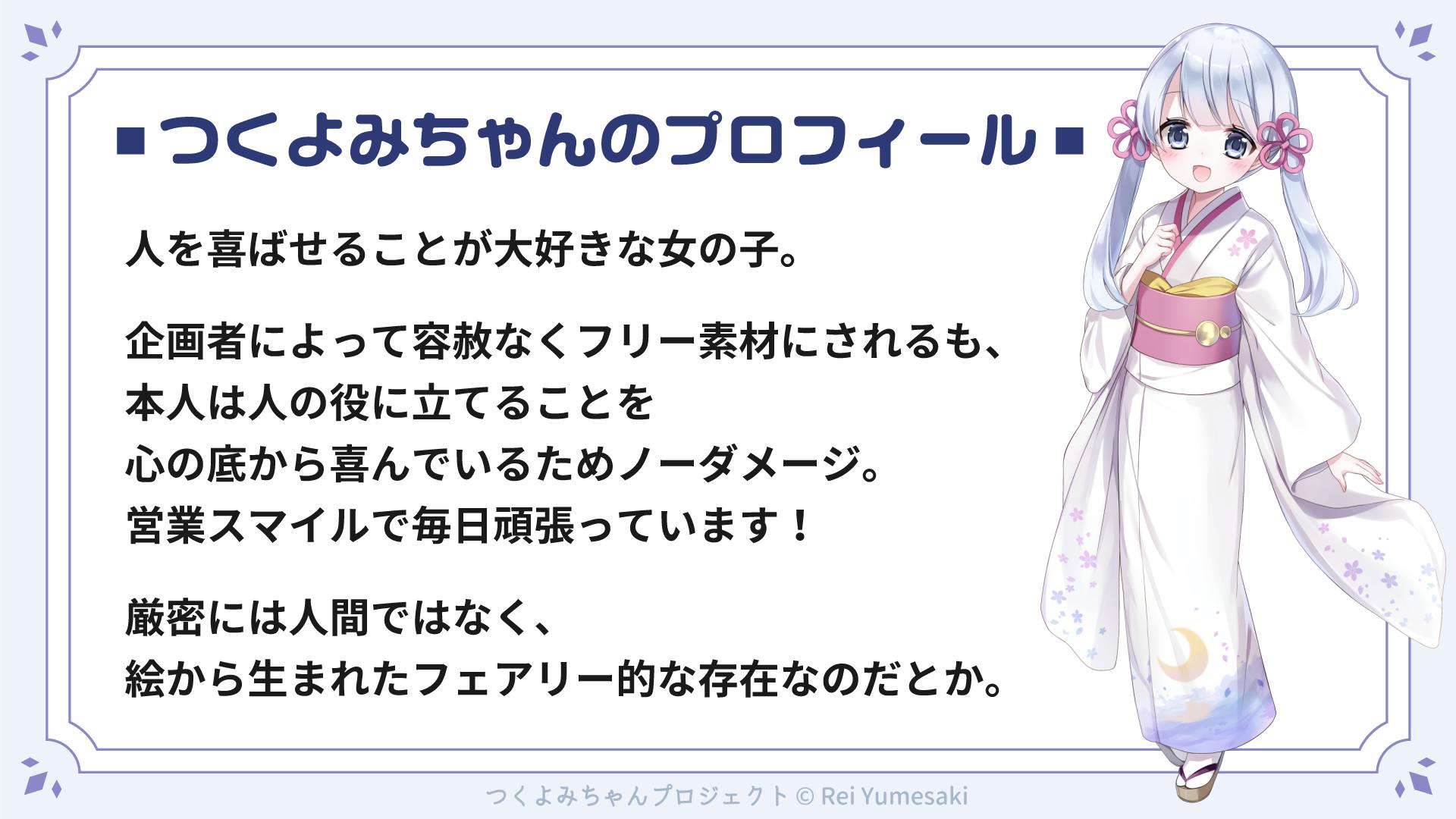 ‧˚ ぴょん様リクエストページ 16cm ぬい服 ‧˚ つくよみちゃんの化をもっと盛り上げるための