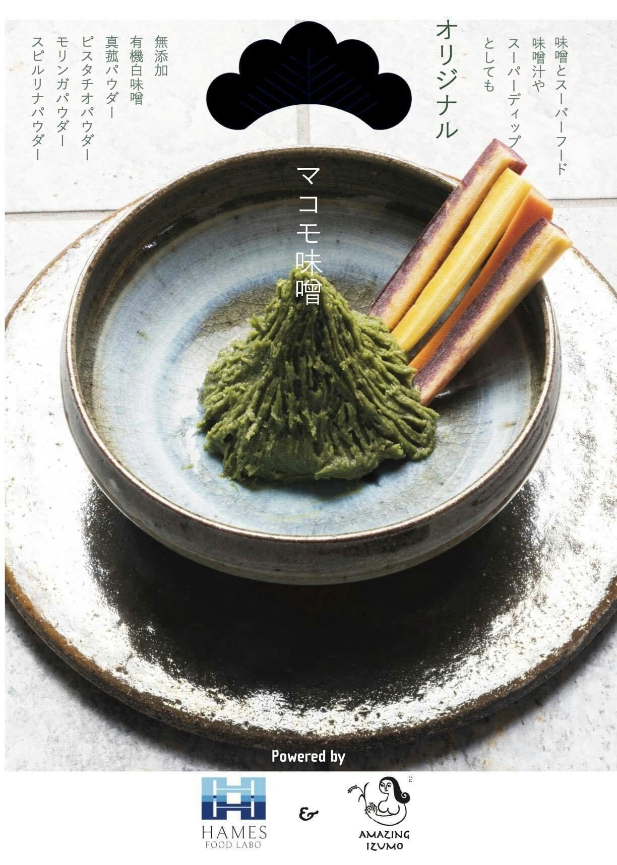 マコモ マコモハーモニー 100U 粉末 まこも 真菰 無農薬 健康 食物繊維 Amazon.co.jp: マコモハーモニー100u : 食品・飲料・お酒