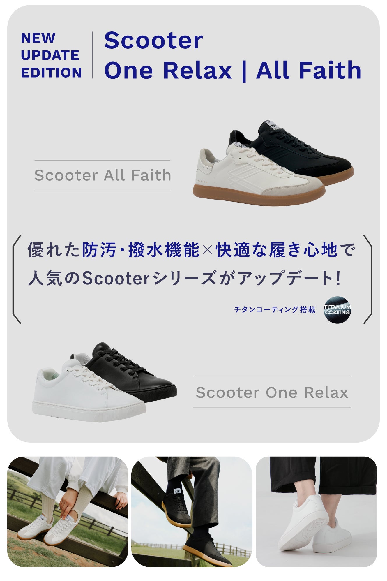 履き続けたくなる機能と快適さ！服装を選ばないデザインの白すぎる