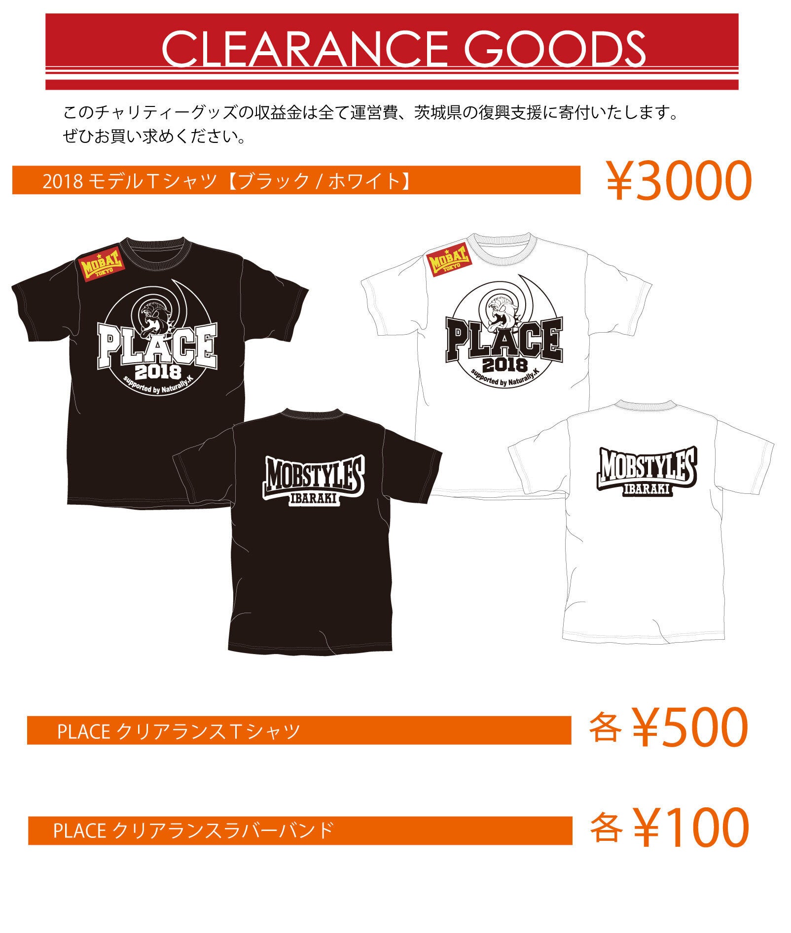 オフィシャルグッズ3