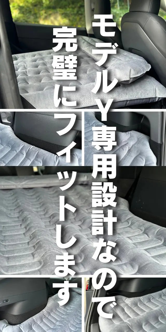 車中泊に便利】1分で完成! 簡単設置 テスラモデルY専用マット 持ち運び