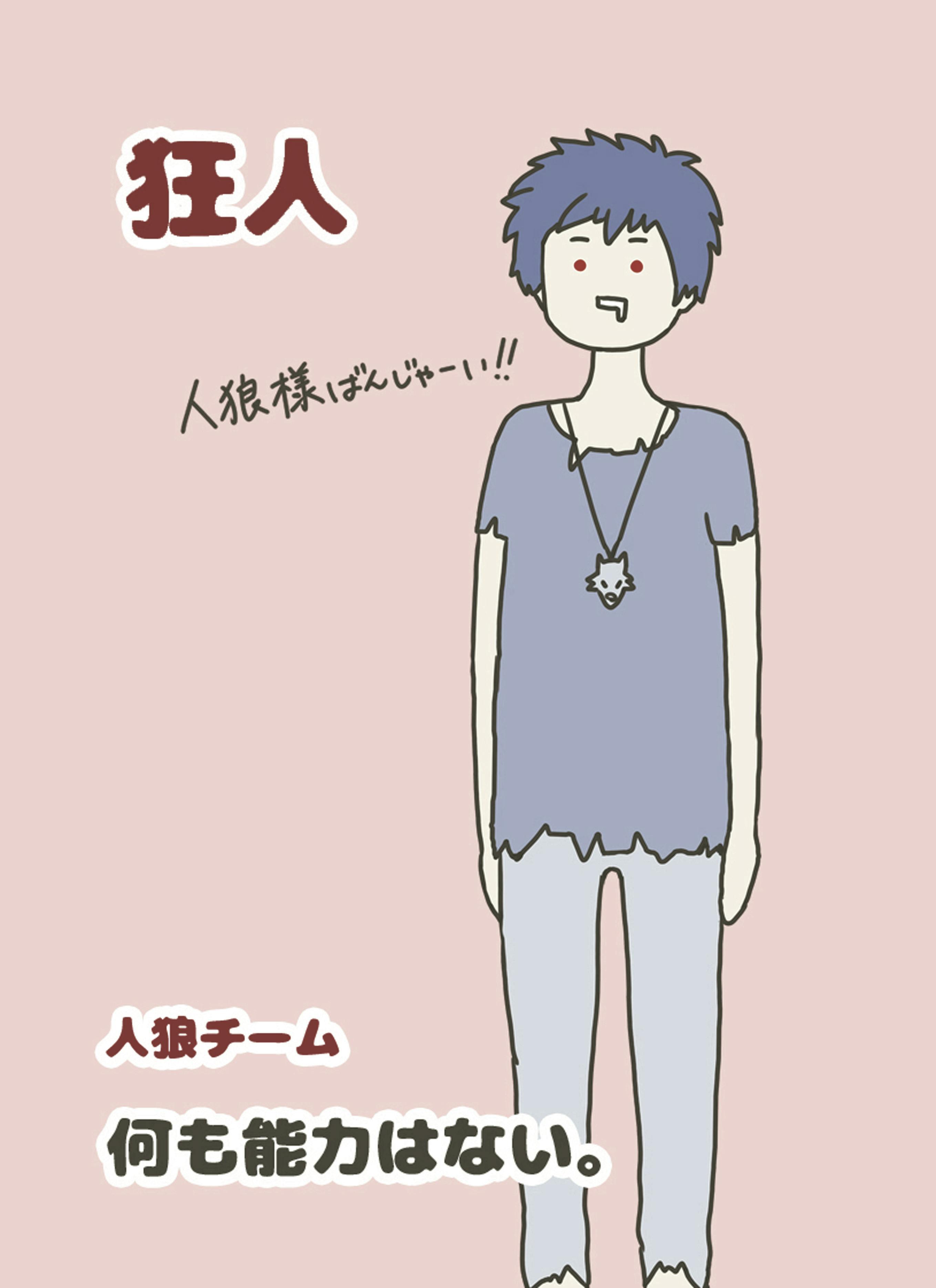 狂人だらけの人狼ゲーム 狂人村の宴2 を製品化したい Campfire キャンプファイヤー 狂人だらけの人狼ゲーム 狂人村の宴2 を製品化したい Campfire キャンプファイヤー