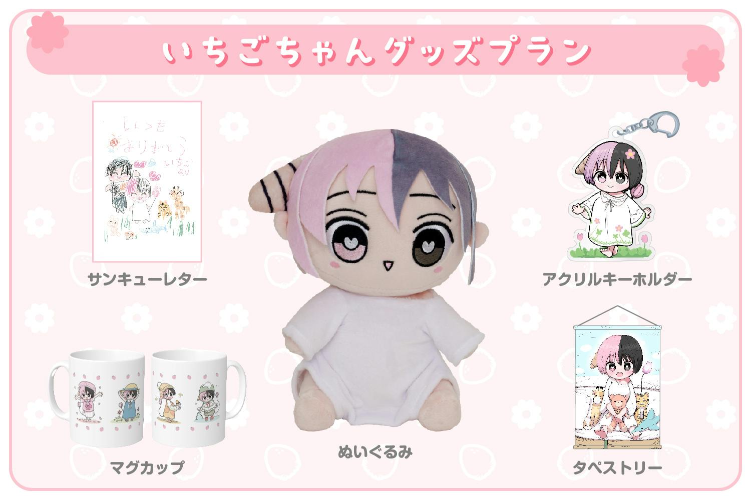 ハーフサキュバスぬいぐるみプロジェクト - CAMPFIRE (キャンプファイヤー)