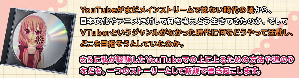 VTUBER】アニメ娘「エイレーン」再出発プロジェクト - CAMPFIRE (キャンプファイヤー)