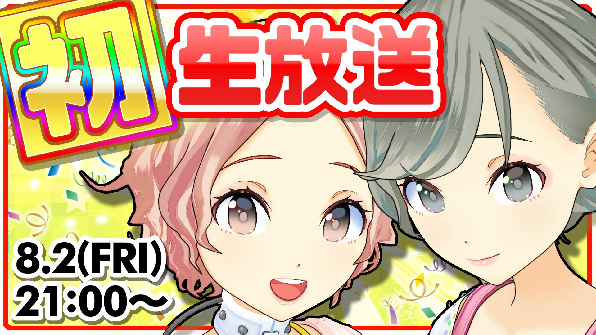 みんなと一緒に ココツキ 初オリジナル曲の制作と1stライブ開催を実現したい Campfire キャンプファイヤー