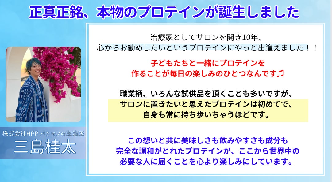 子育てで忙しいお母さんの救世主『大豆プロテイン』でイキイキと 子育てで忙しいお母さんの救世主『大豆プロテイン』でイキイキと