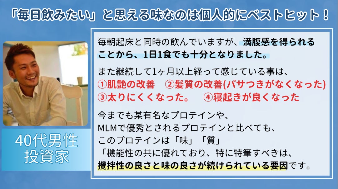 子育てで忙しいお母さんの救世主『大豆プロテイン』でイキイキと 子育てで忙しいお母さんの救世主『大豆プロテイン』でイキイキと