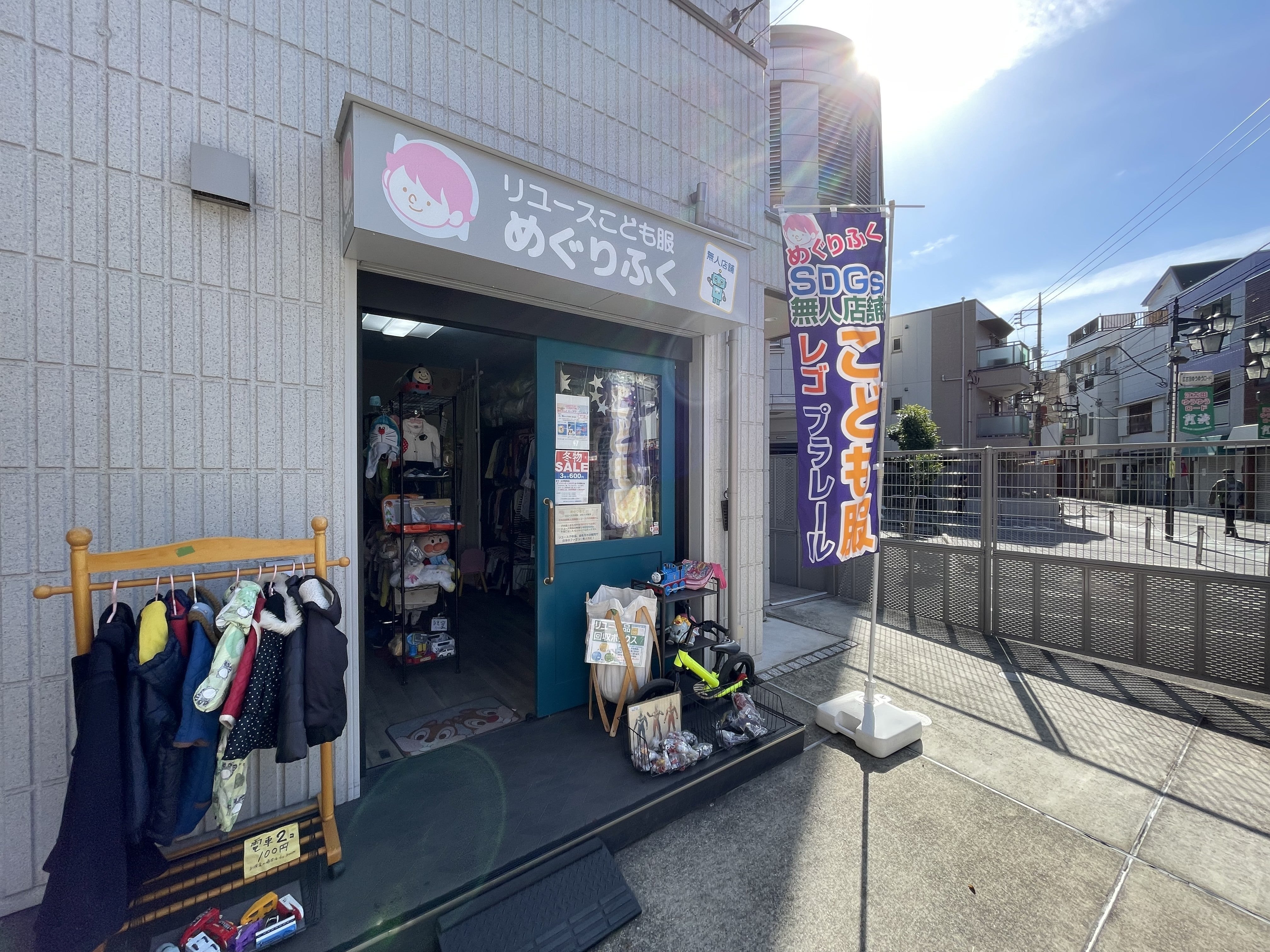リユース子供服を無料で届けたい！【めぐりふくプロジェクト】子供服で