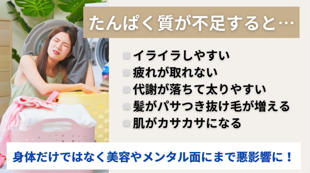 子育てで忙しいお母さんの救世主『大豆プロテイン』でイキイキと 子育てで忙しいお母さんの救世主『大豆プロテイン』でイキイキと