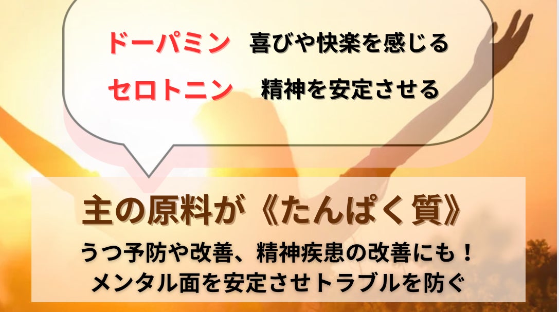 子育てで忙しいお母さんの救世主『大豆プロテイン』でイキイキと 子育てで忙しいお母さんの救世主『大豆プロテイン』でイキイキと