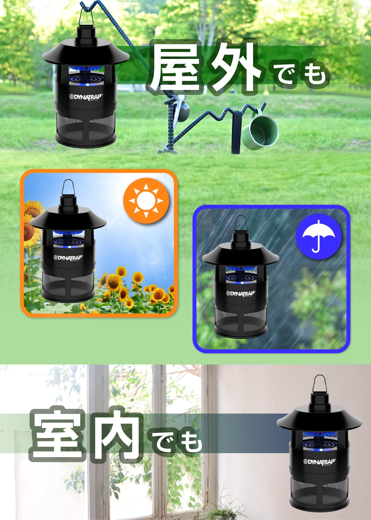 未使用品　DYNATRAP　蚊取り器　屋外用　キャンプ　アウトドア　虫除け 全天候型蚊取り器】薬剤不使用！不快な虫を閉じ込めて快適なアウトドア