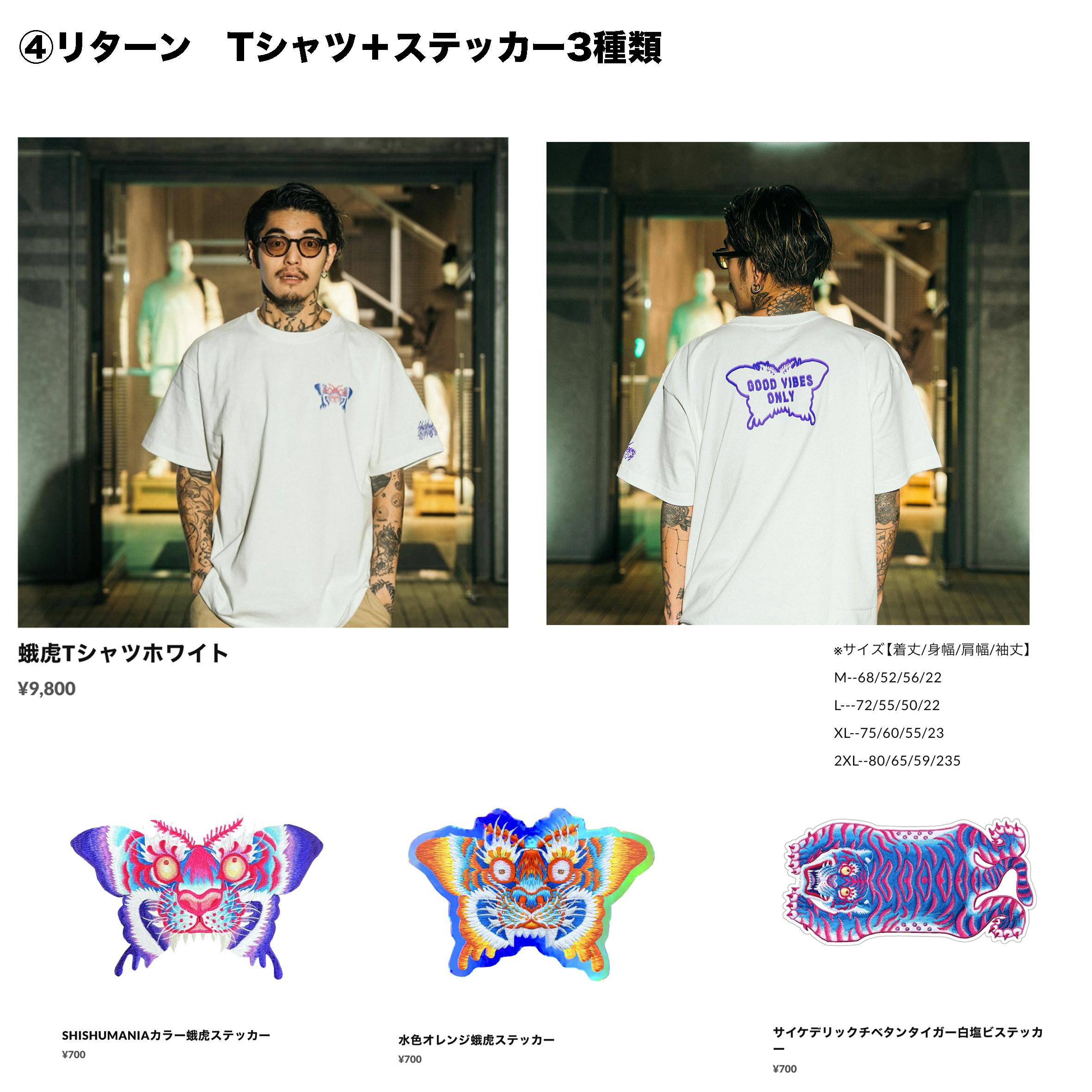 チャレンジャー チベタンタイガーTシャツ M - トップス