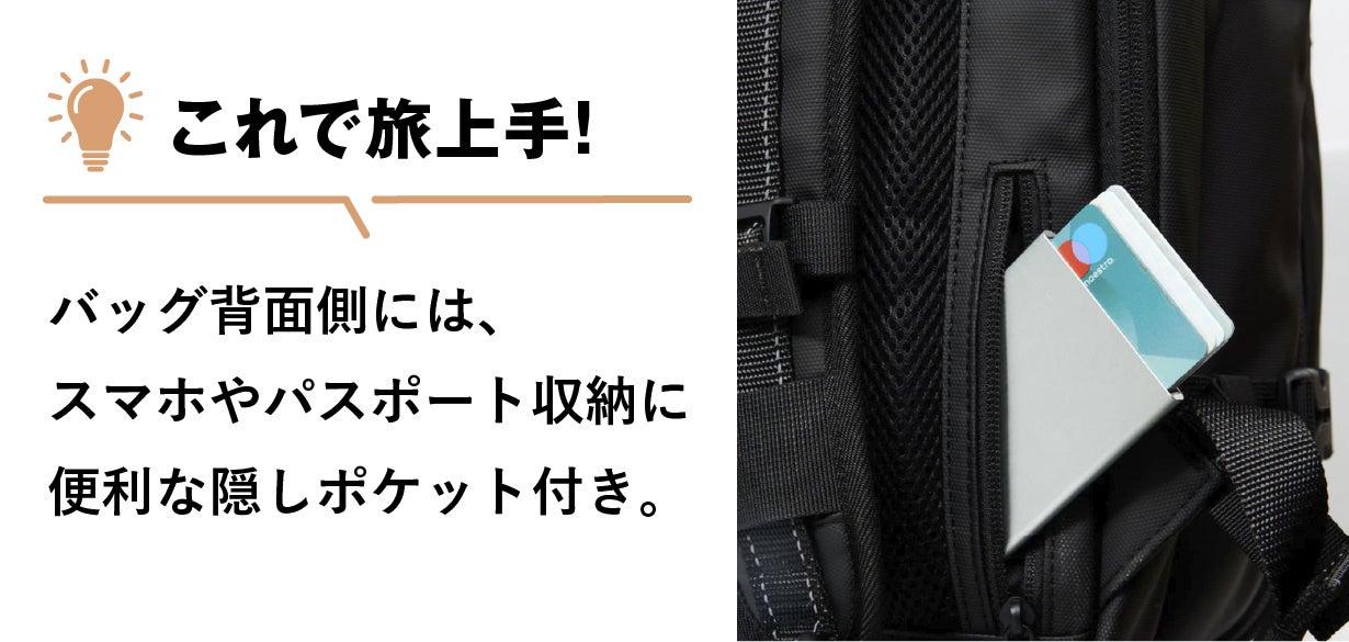 真空圧縮機能があなたの旅をもっと快適にするバックパック「AIRBACK