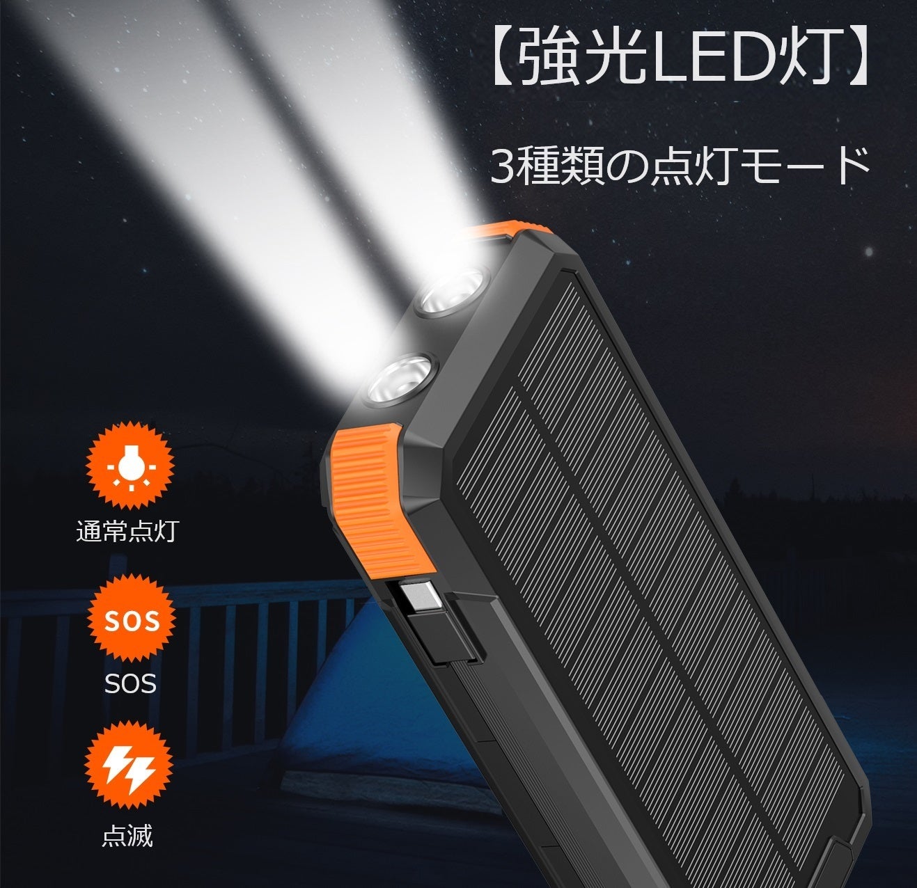 ソーラーパネル7枚搭載,手回し充電可 ! 防災機能満載の最新最強パワー
