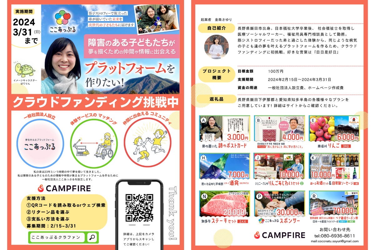 ありがとう湯沢」応援感謝券20000円分 2025/3/31まで有効 ありがとう湯沢」応援感謝券20000円分 2025/3/31まで有効