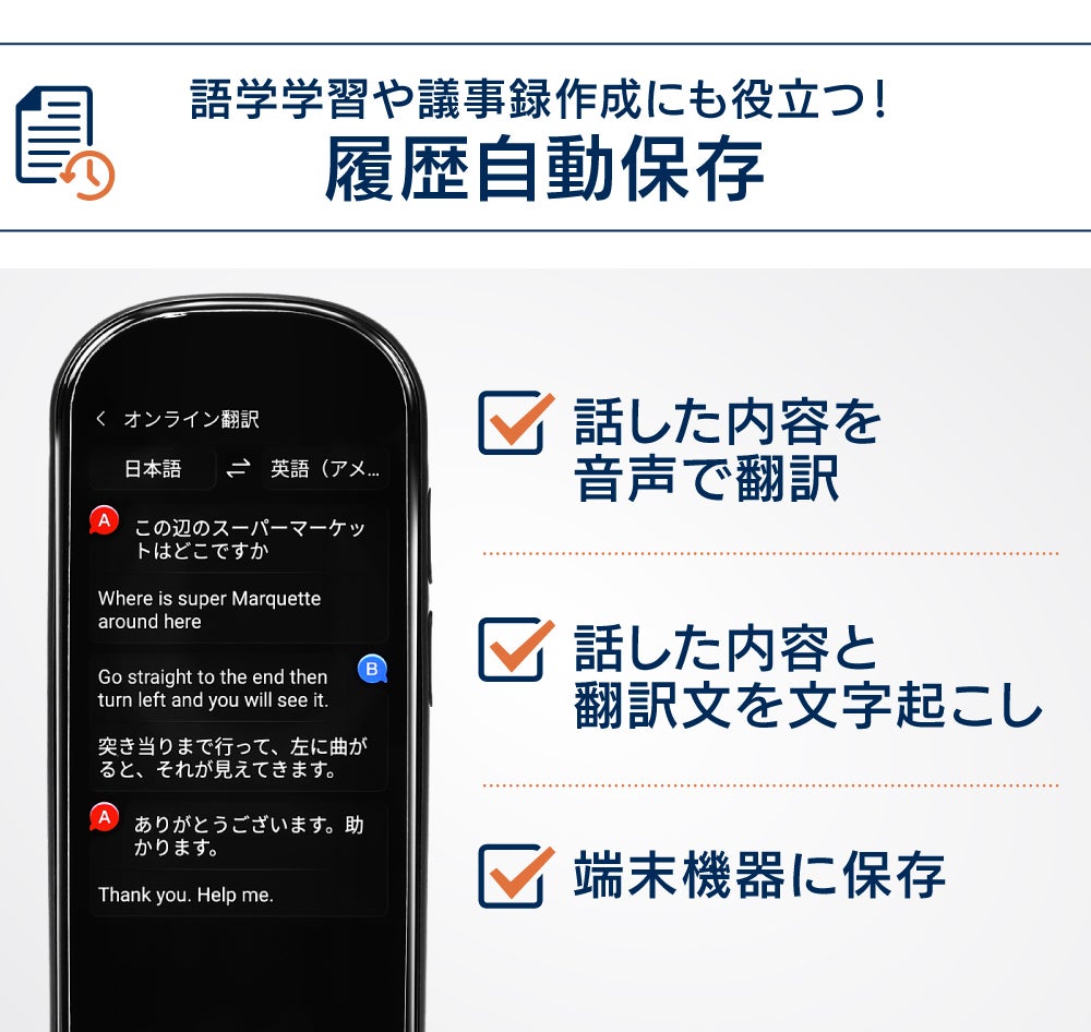 139言語を即相互翻訳して文字録音保存。議事録級ChatGPT連携スマート
