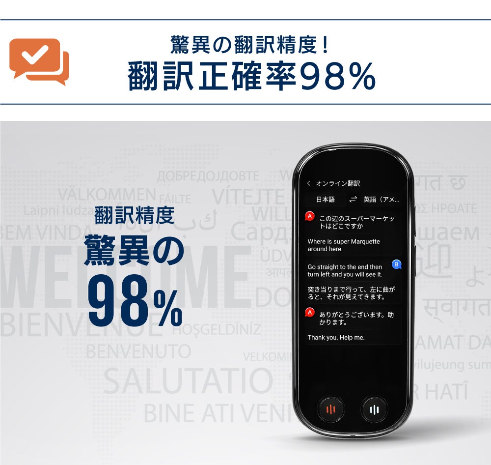 139言語を即相互翻訳して文字録音保存。議事録級ChatGPT連携スマート