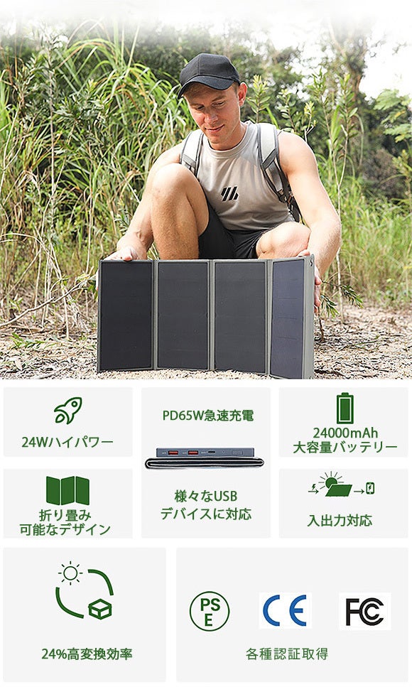 非常時や災害時にも役立つソーラーモバイルバッテリー「DEXPOLE