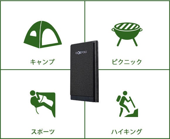 非常時や災害時にも役立つソーラーモバイルバッテリー「DEXPOLE 非常時や災害時にも役立つソーラーモバイルバッテリー「DEXPOLE