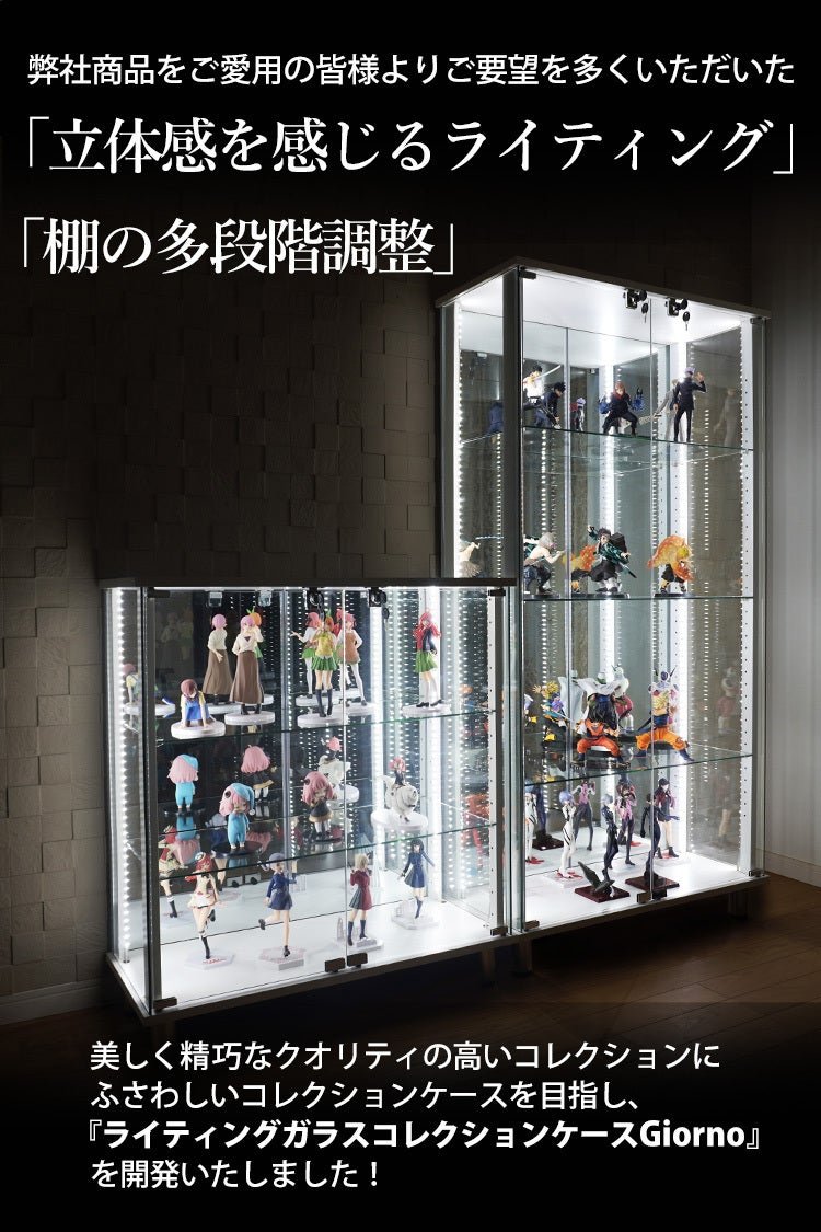 圧倒的な光で自慢のフィギュアが輝く！LED付きガラスコレクション 