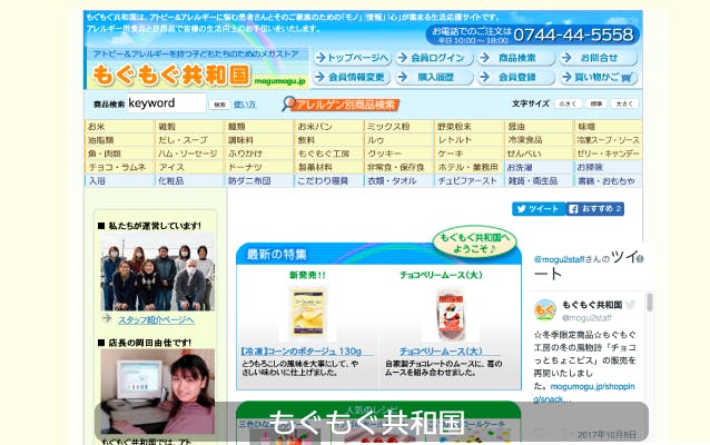 もっと美味しいアレルギー対応やグルテンフリーのレトルトを多くの方に届けたい Campfire キャンプファイヤー もっと美味しいアレルギー対応やグルテンフリーのレトルトを多くの方に届けたい Campfire キャンプファイヤー