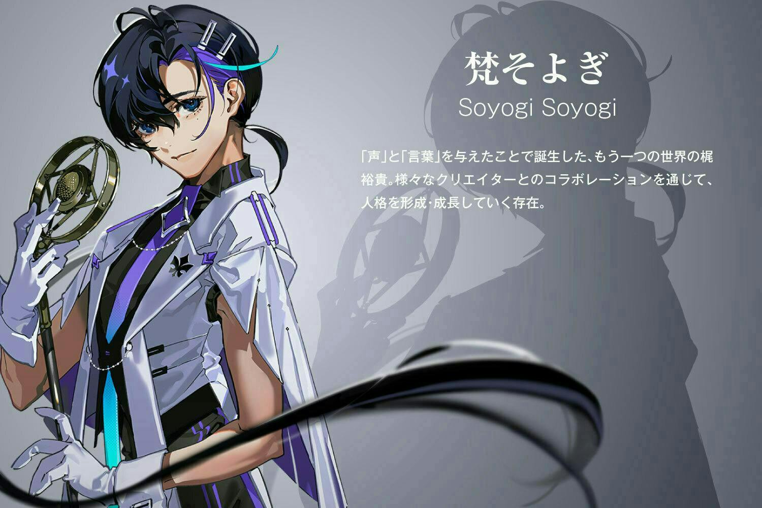 梵そよぎ ※外箱のみ クラファン限定 そよぎEXPO』クラウドファン 梵そよぎ ※外箱のみ クラファン限定 そよぎEXPO』クラウドファン