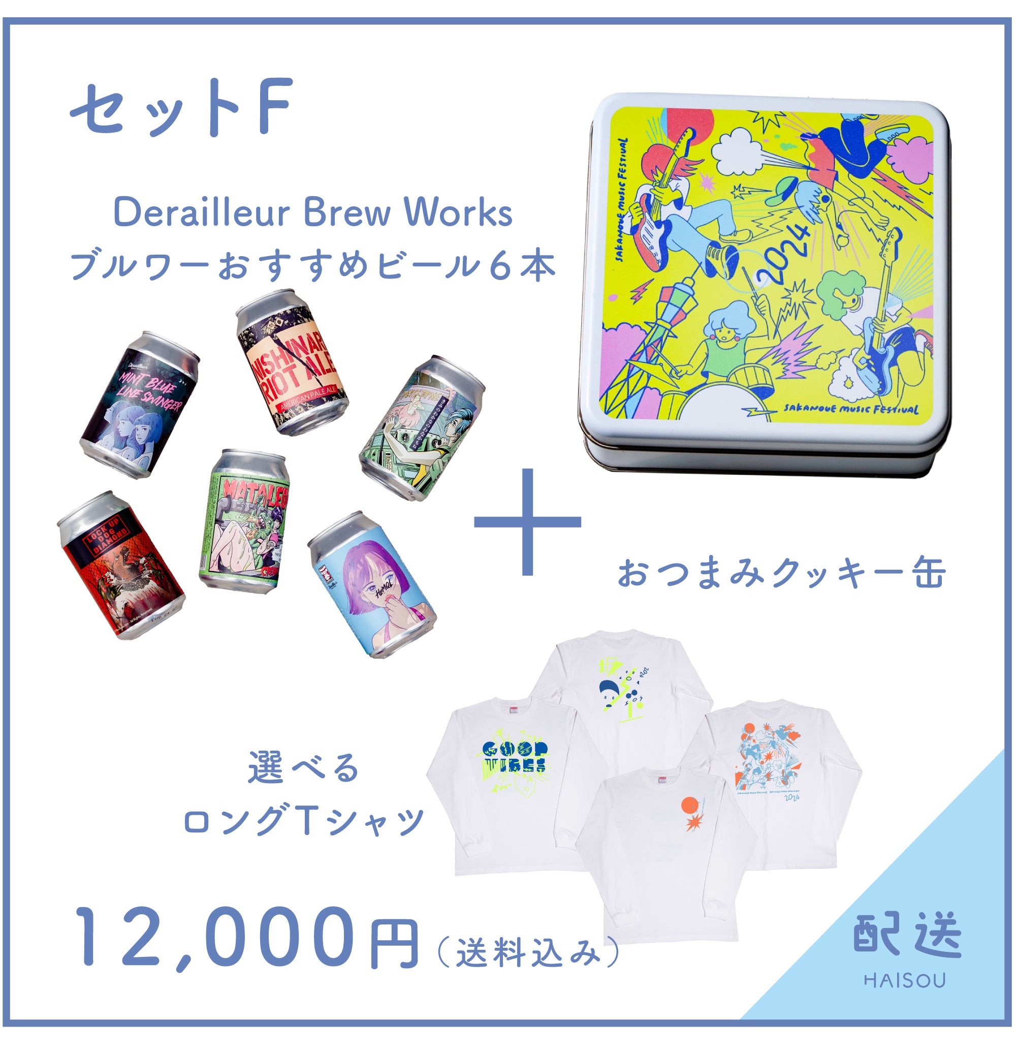 クラフトビールブルワリーが主催！】坂ノ上音楽祭を関西春フェスの