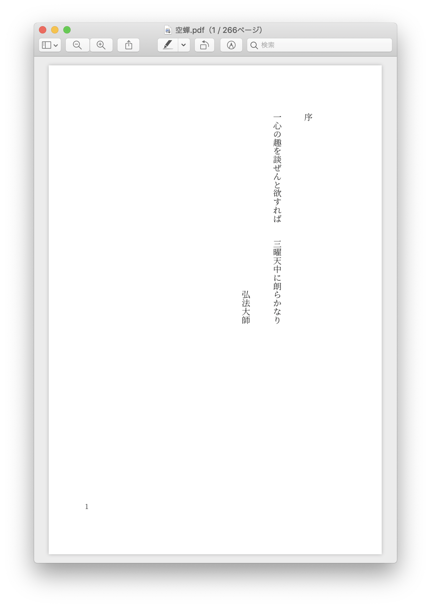 私の現代小説 空蟬 を 日本だけでなく世界各国に届け 世界中の読者を勇気づけたい Campfire キャンプファイヤー 私の現代小説 空蟬 を 日本だけでなく世界各国に届け 世界中の読者を勇気づけたい Campfire キャンプファイヤー