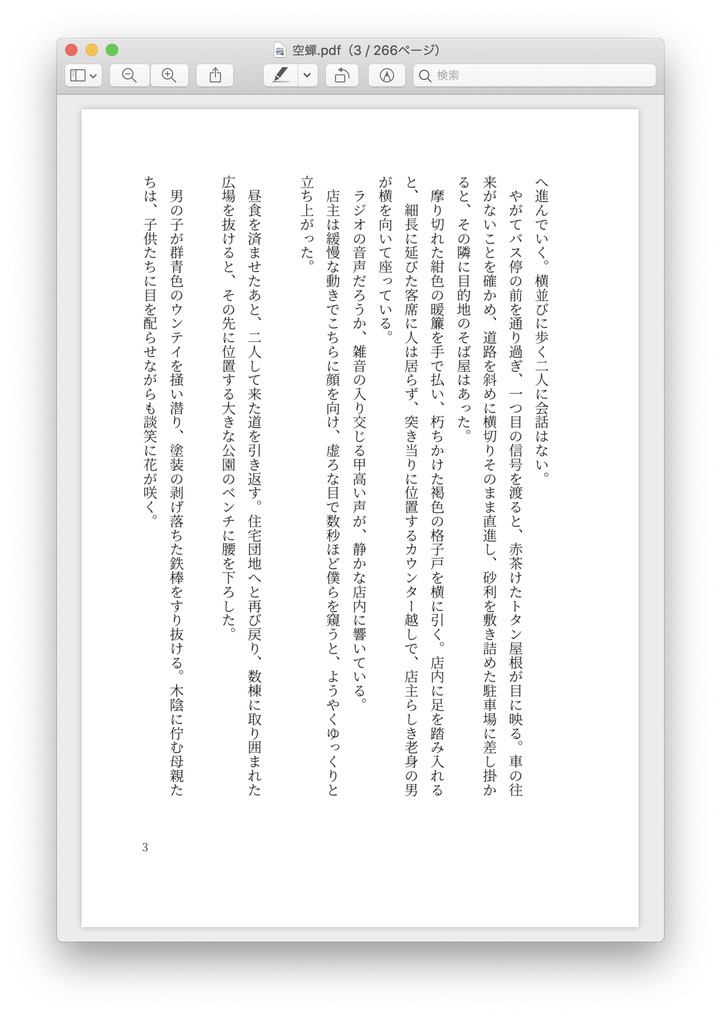私の現代小説 空蟬 を 日本だけでなく世界各国に届け 世界中の読者を勇気づけたい Campfire キャンプファイヤー 私の現代小説 空蟬 を 日本だけでなく世界各国に届け 世界中の読者を勇気づけたい Campfire キャンプファイヤー