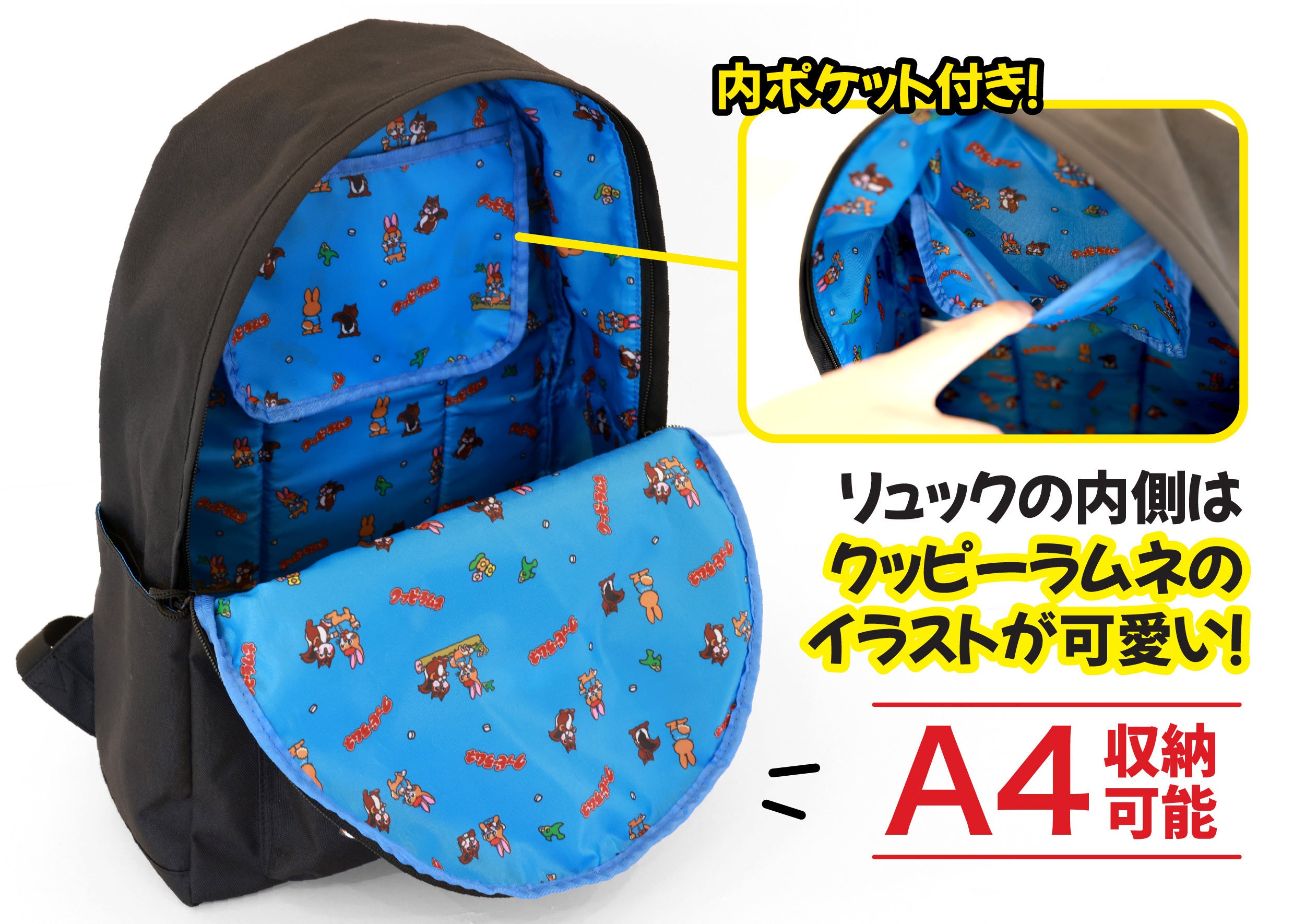 クッピーラムネ×OUTDOOR PRODUCTSリュック商品化プロジェクト