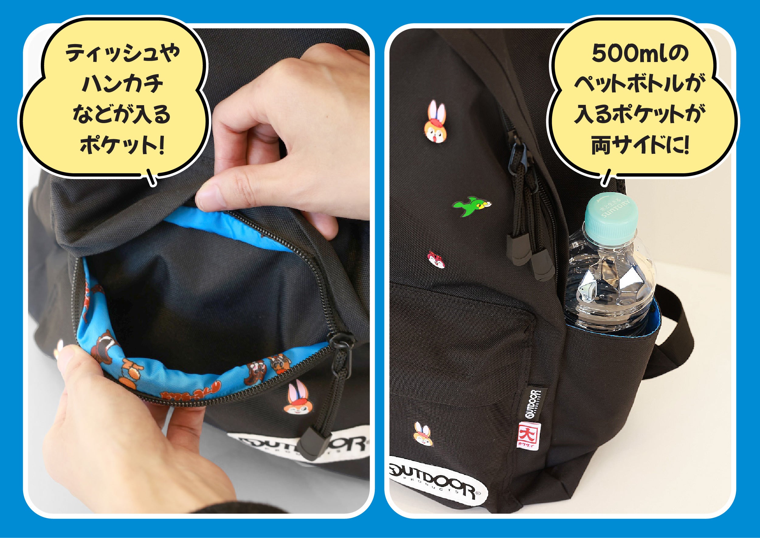 クッピーラムネ×OUTDOOR PRODUCTSリュック商品化プロジェクト