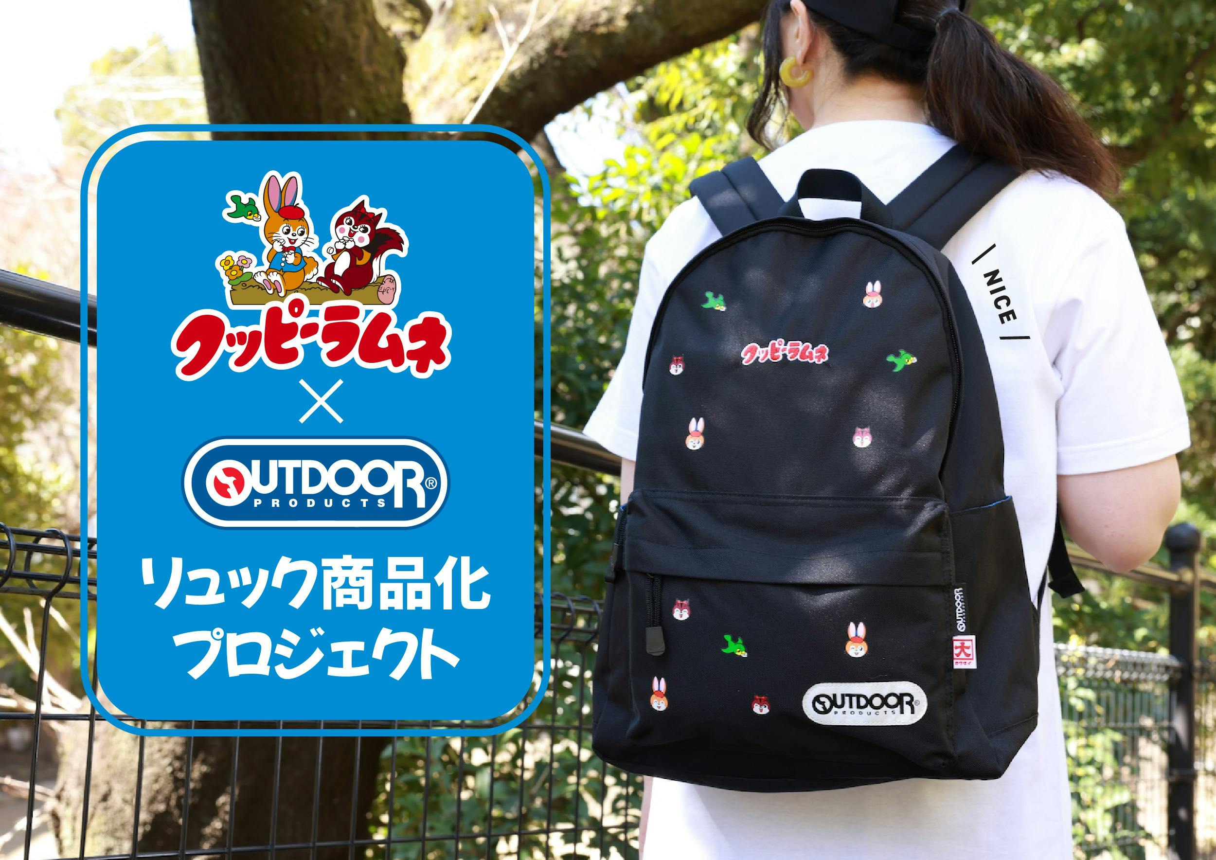 OUTDOOR ほそい リュックサック