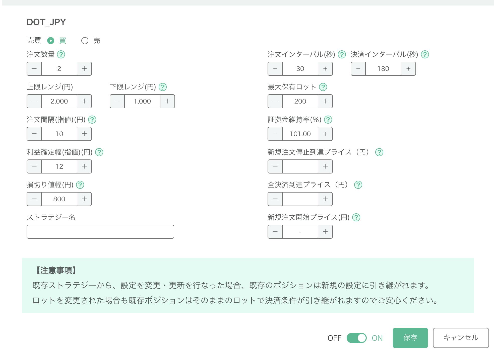 Cトレ_W指値注文実装のお知らせ CAMPFIREコミュニティ