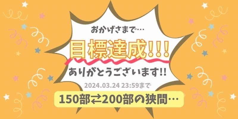 蔵と書』が生まれてから今までのキセキを、一冊の「本」というカタチに残したい。 - CAMPFIRE (キャンプファイヤー)