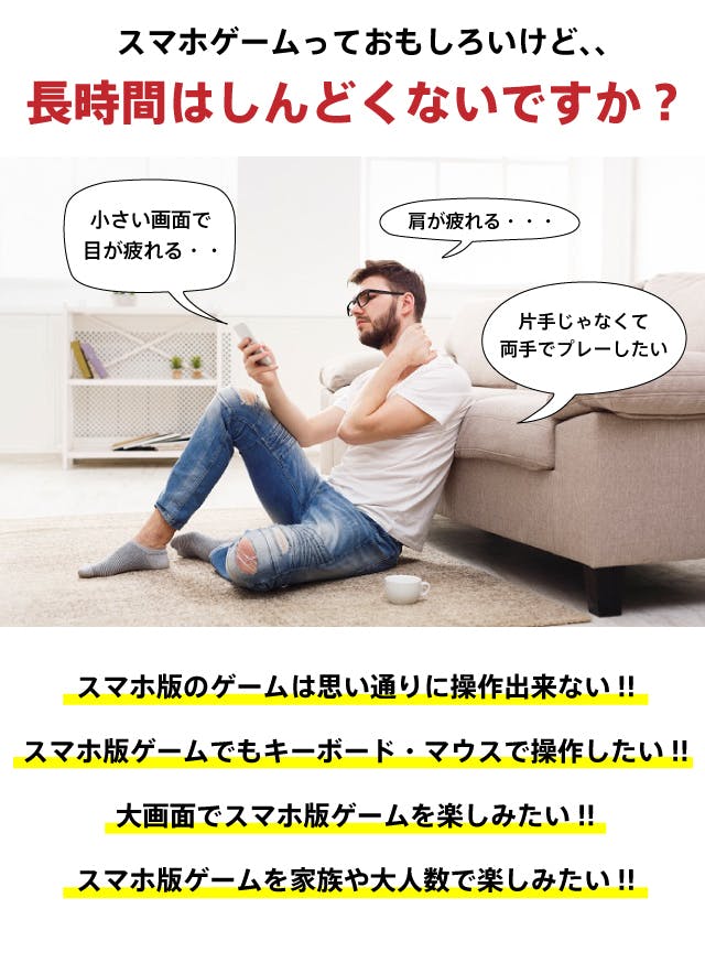スマホゲームを大画面でプレイ キーボード マウス操作を可能にしたゲーム特化ハブ Campfire キャンプファイヤー スマホゲームを大画面でプレイ キーボード マウス操作を可能にしたゲーム特化ハブ Campfire キャンプファイヤー