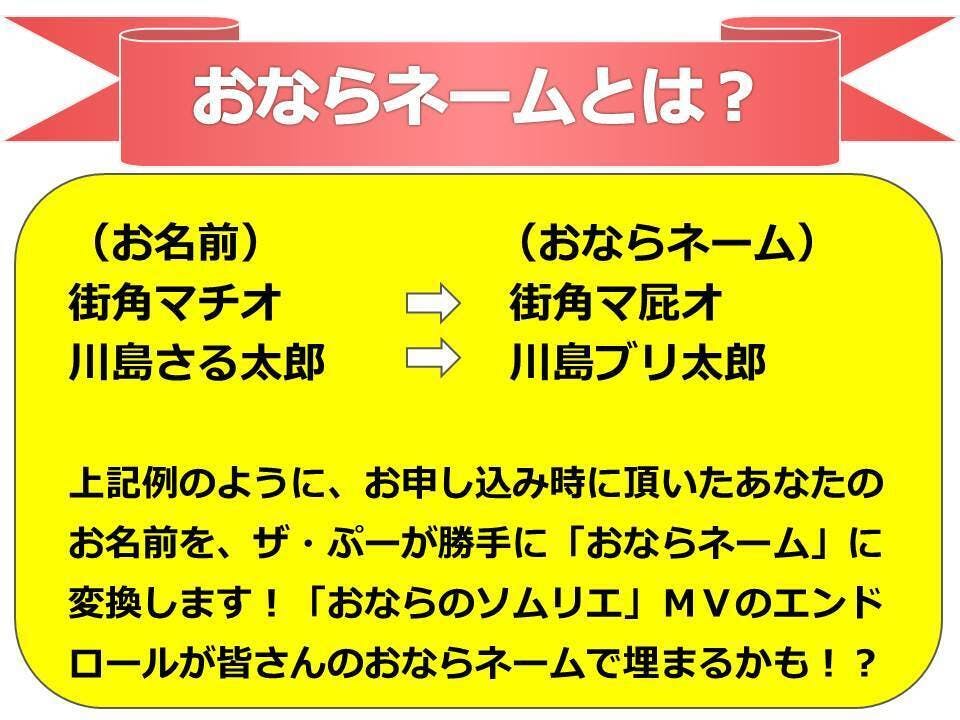 世界初 おならで感動できる曲 のmvがつくりたい おならで泣こうプロジェクト Campfire キャンプファイヤー