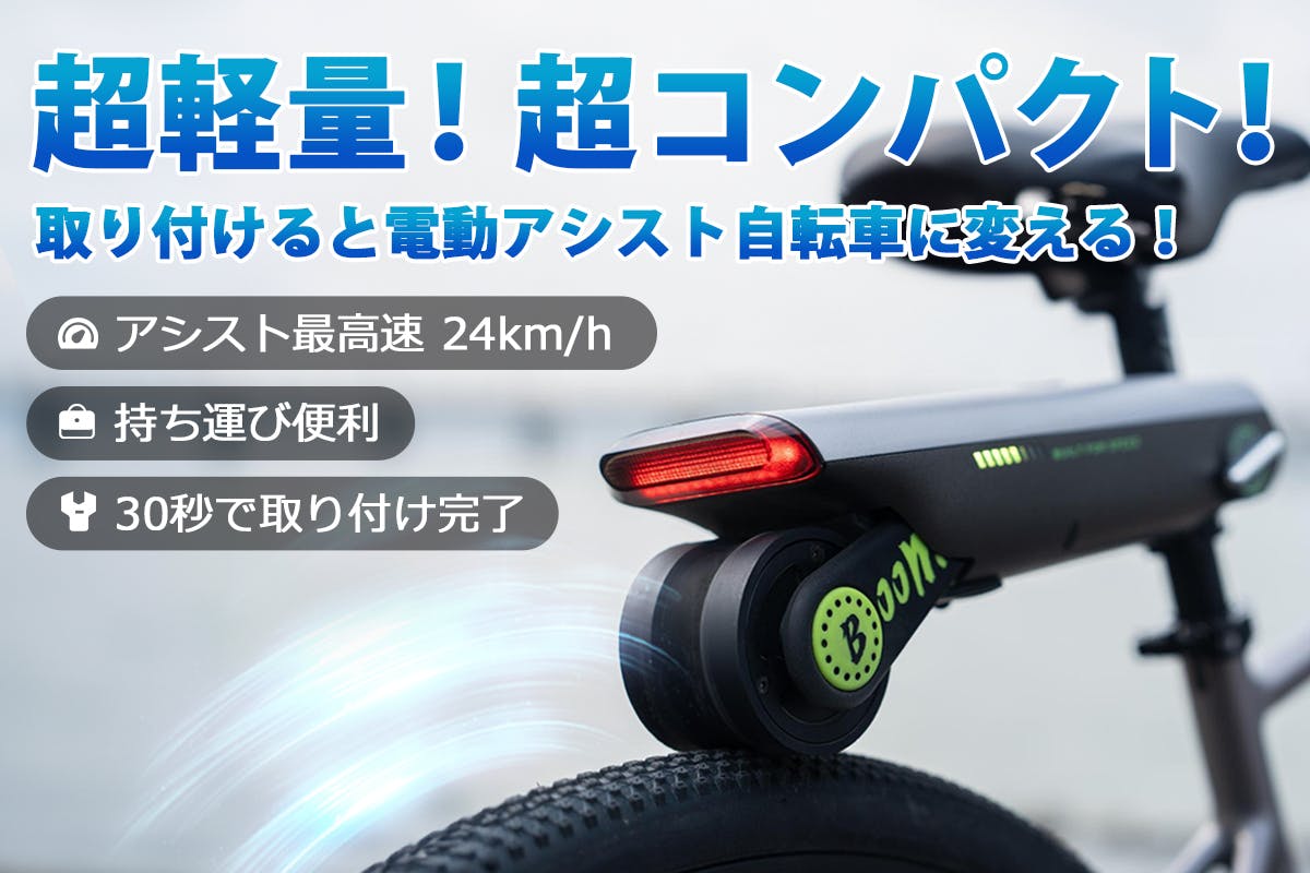 自転車からのアップデートで日常が更に快適!P.Wheel自転車 自転車からのアップデートで日常が更に快適!P.Wheel自転車