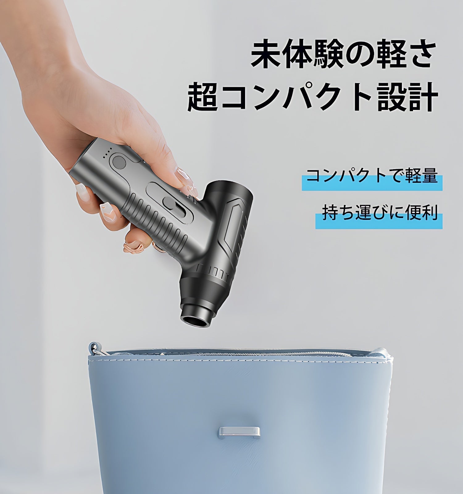G1 超強力エアダスター これ1台で強力送風・吸風】掃除から空気入れまで！ミニエアダスター