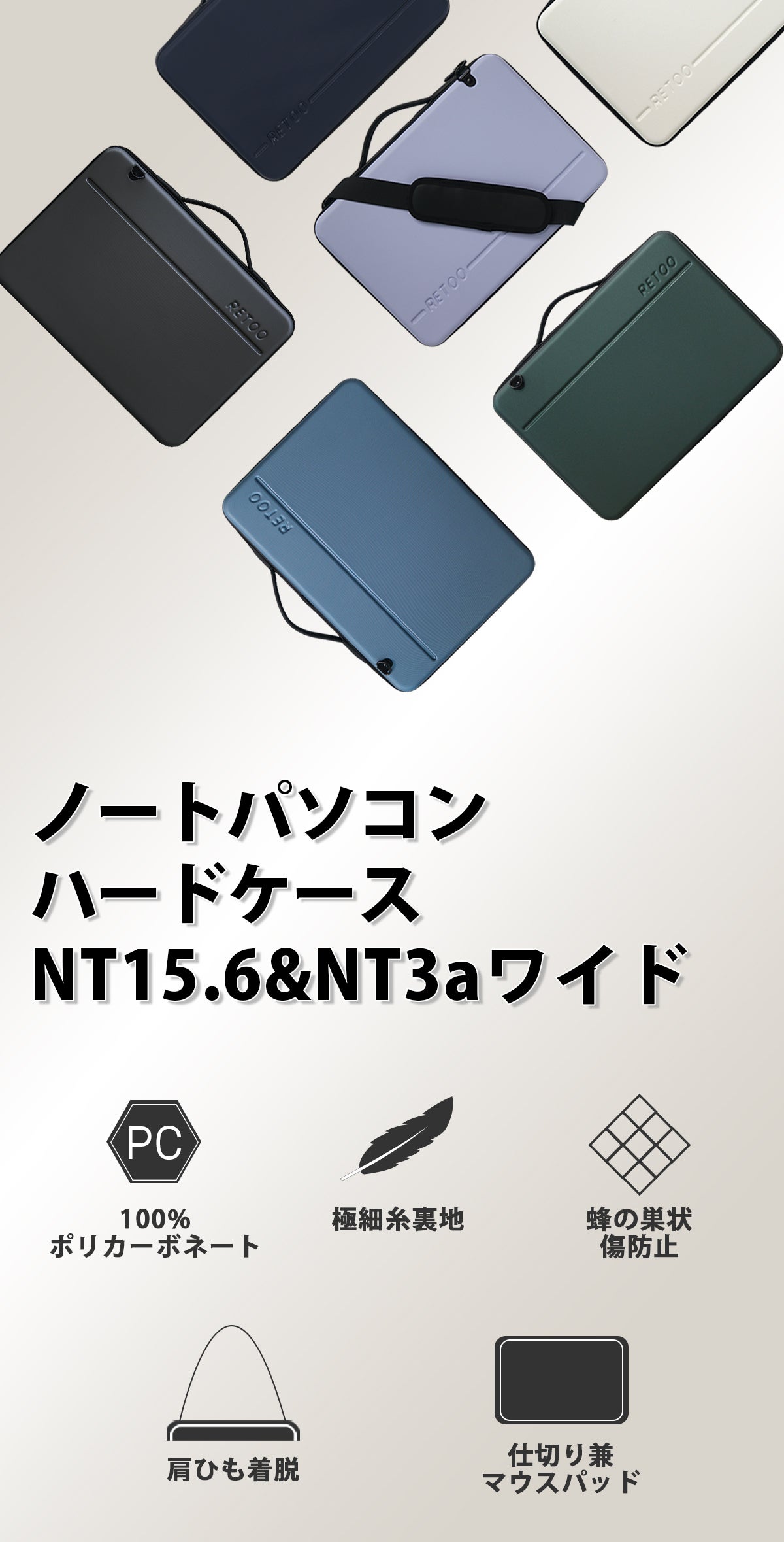 スーツケース専門メーカーが作った丈夫なPCケースご紹介します
