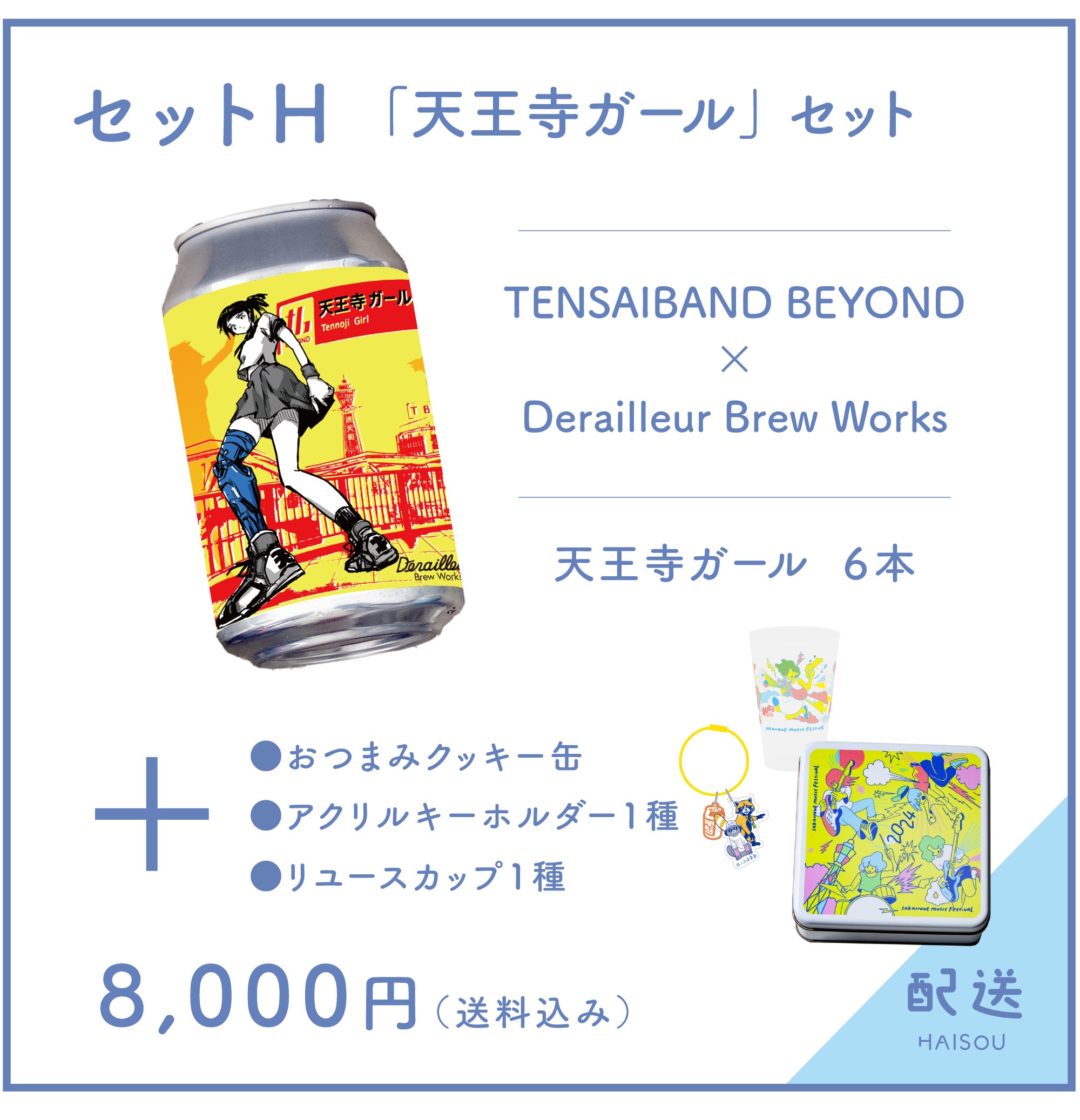 クラフトビールブルワリーが主催！】坂ノ上音楽祭を関西春フェスの