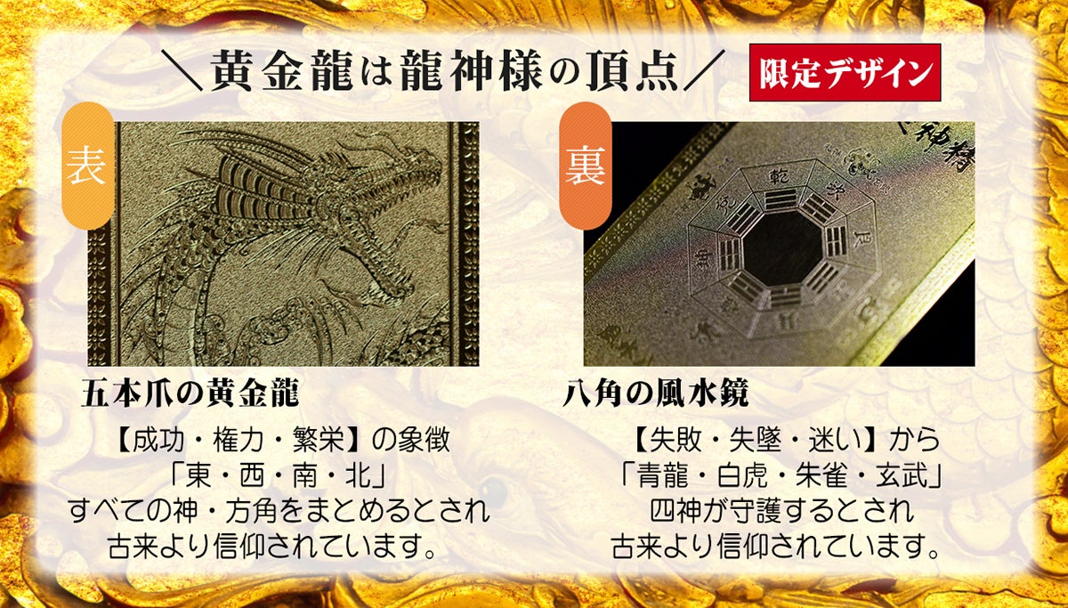 黄金龍10人の有名風水師が本気で“龍神を担いだ”お金の為の開運長財布