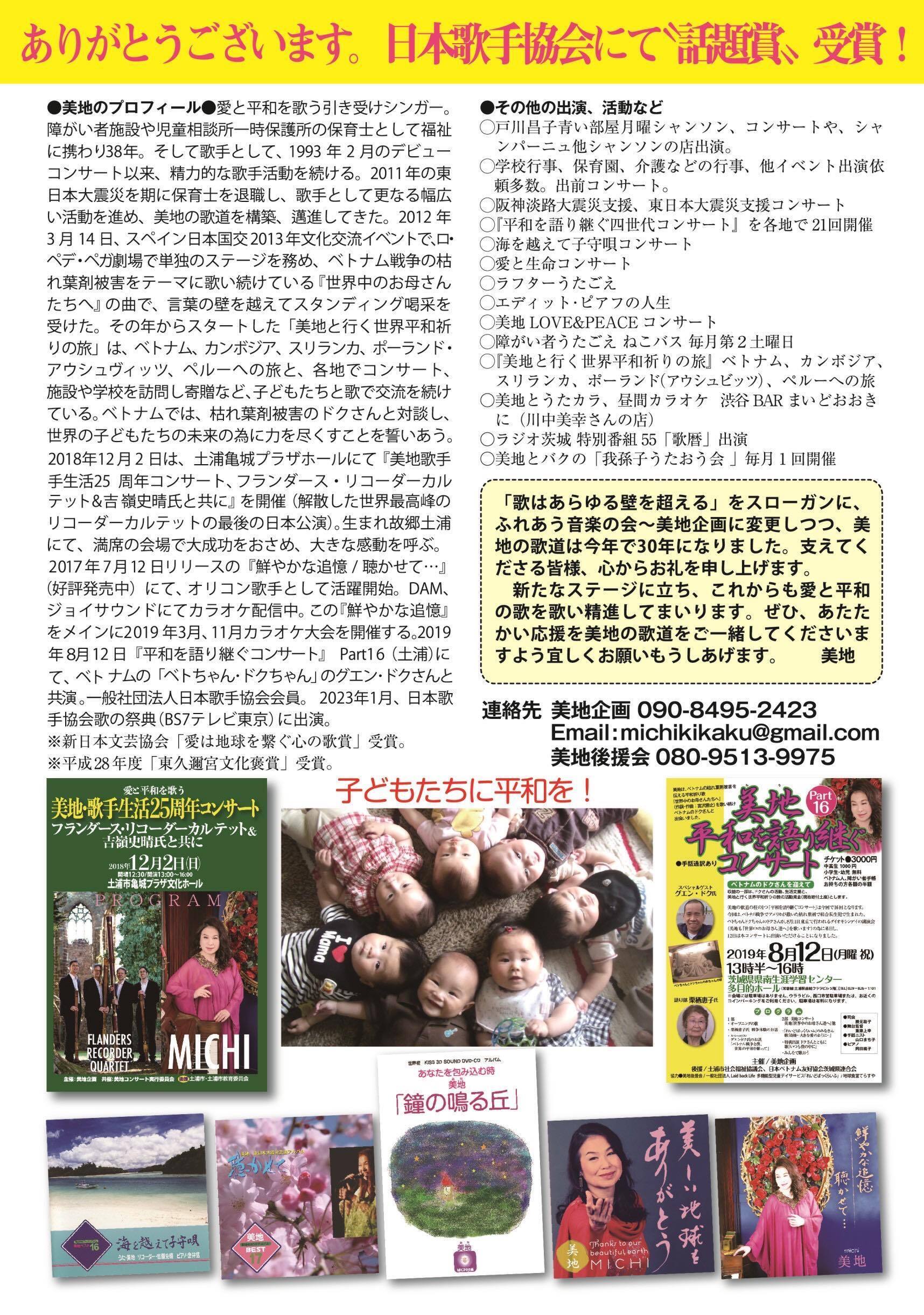 CD「天本英世の世界」スペイン人と日本人/スペイン古謡/もの言わぬ日本人 平和への伝言「ベトナムのドクさん/日本兵の祈り」を歌に！ CD制作