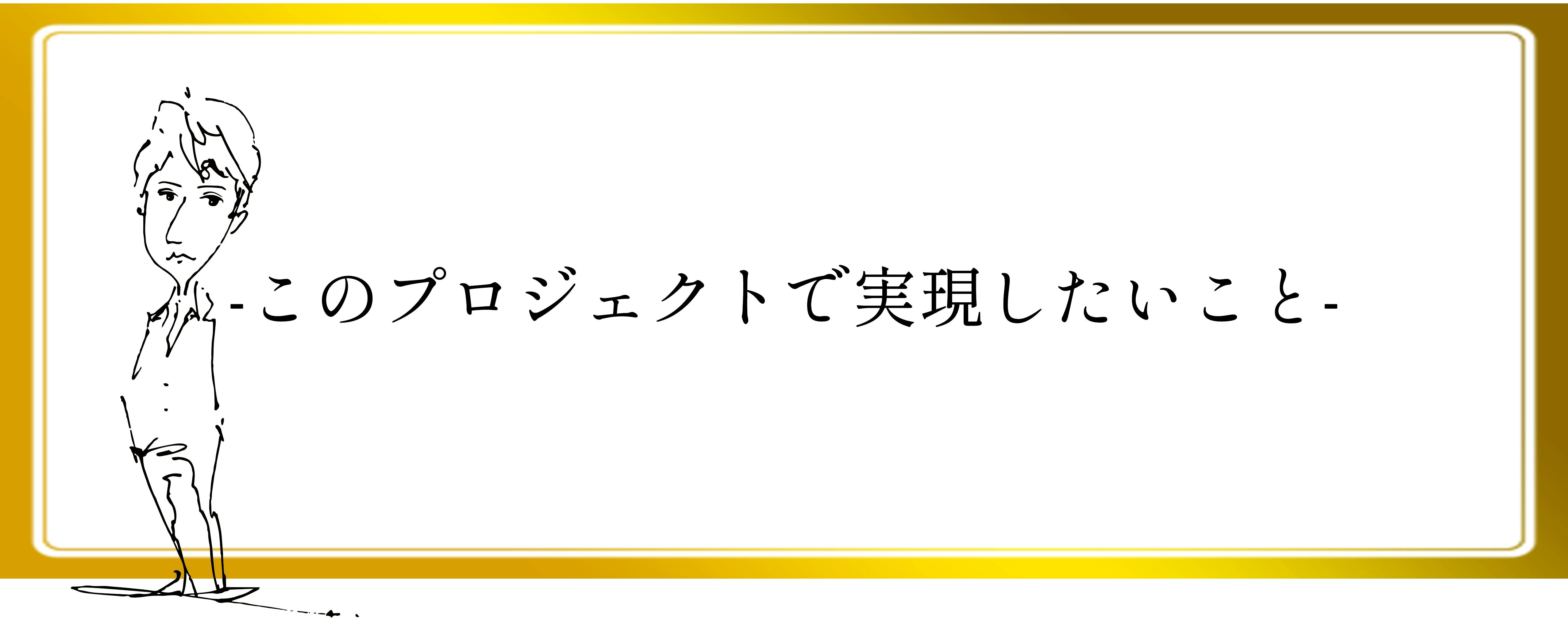 荒井佑輝 令和の音楽シーンを変えるフォークソングアルバムを作りたい!!